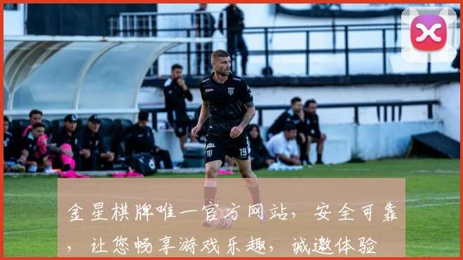 金星棋牌唯一官方网站，安全可靠，让您畅享游戏乐趣，诚邀体验
